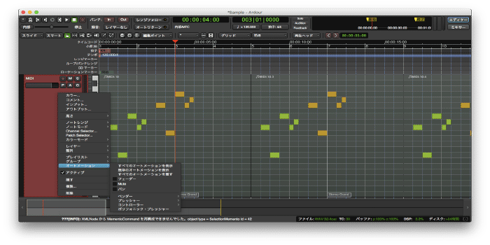 ArdourのMIDIエディタでできること